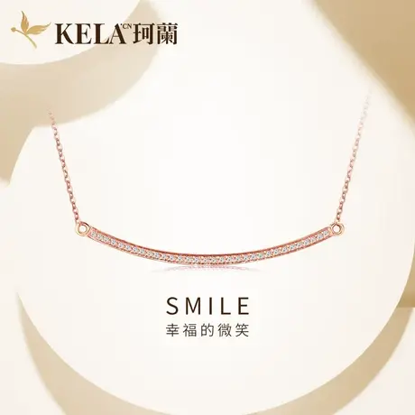 珂兰 18k玫瑰金钻石项链女群镶彩金一体锁骨链微笑挂坠颈饰套链图片