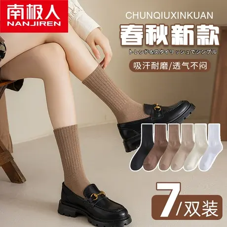 南极人袜子女士中筒袜2022年春秋季新款纯色休闲吸汗透气长筒长袜商品大图