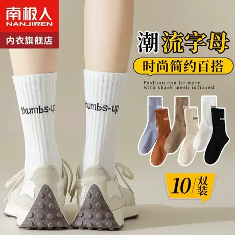黑白色袜子女士中长筒夏天薄款纯棉堆堆袜秋冬网红运动长袜春秋款商品大图
