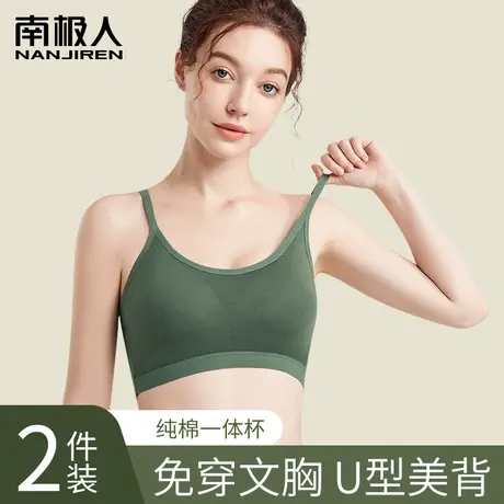 南极人u型美背抹胸内衣女夏吊带一体小胸聚拢可外穿纯棉运动文胸图片