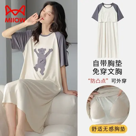 猫人睡裙自带胸垫睡衣冰丝凉感夏季短袖可外穿家居服女简约中长款图片