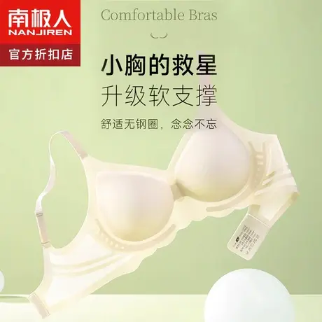 无痕内衣女轻薄小胸聚拢显大无钢圈收副乳防下垂夏季超薄款文胸罩图片