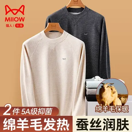 猫人保暖内衣男士单上衣加绒德加厚秋衣男防寒发热打底羊毛衫冬季图片
