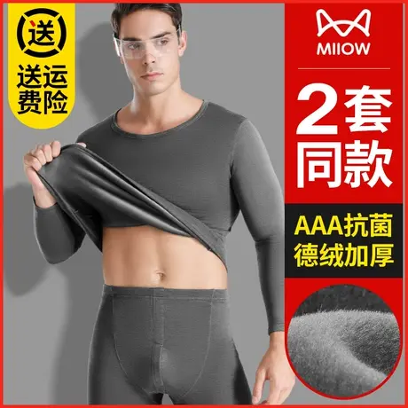 猫人男士保暖内衣羊羔绒德发热加绒加厚打底无痕抗菌秋衣秋裤套装图片