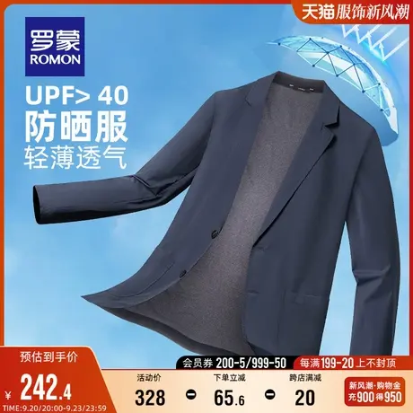 【牛奶丝】罗蒙男士秋季外套2023商务简约易打理外套防晒40+商品大图
