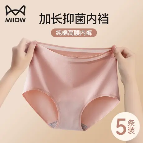 猫人女士内裤女纯棉2024新款高腰收腹100%全棉加长抗菌裆三角裤头图片