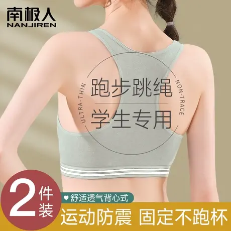女大童少女文胸学生防震初中高中生运动内衣背心发育期15岁青春期图片
