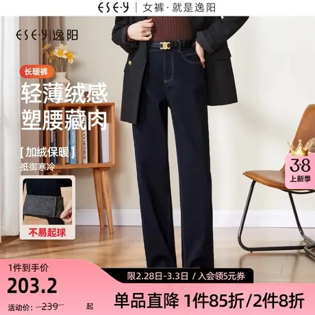 逸阳不易掉色窄版直筒牛仔裤女2023年秋冬新款显瘦阔腿长裤子商品大图
