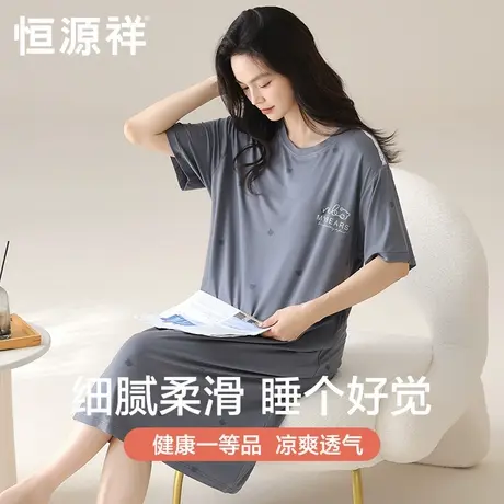 恒源祥薄款中长款连衣裙2025新款夏可外穿短袖睡裙女凉感亲肤睡衣图片