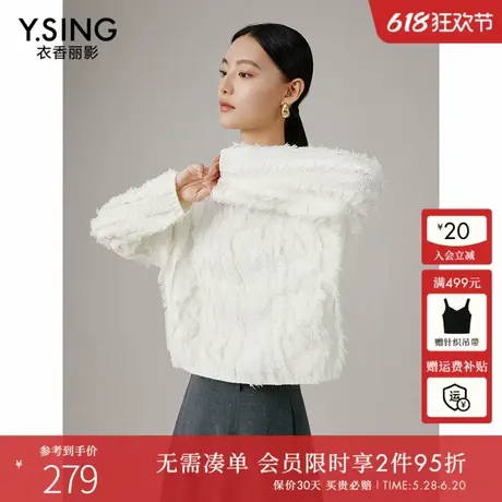衣香丽影白色羊毛镂空毛衣针织衫女2024年秋冬新款慵懒高级感上衣图片