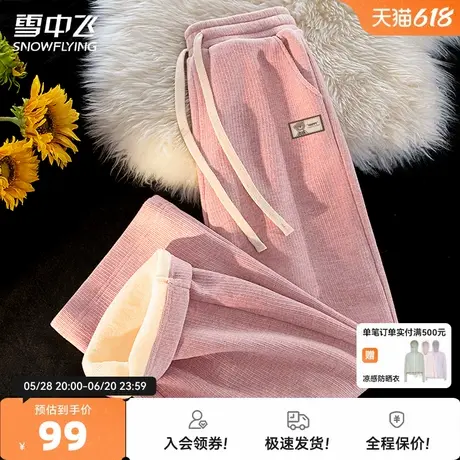 雪中飞加绒裤子女冬季2025新款女士加厚外穿卫裤休闲运动阔腿裤PC商品大图