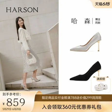 哈森法式高跟鞋女2025春季新款尖头细跟浅口单鞋伴娘婚鞋HS257113图片