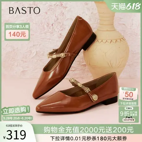 【花间旅人】百思图2025春季商场新款玛丽珍鞋尖头女单鞋M1581AQ5商品大图