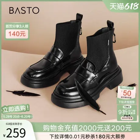 百思图冬商场新款英伦学院风乐福鞋连袜短靴女弹力短靴UHT01DD4商品大图