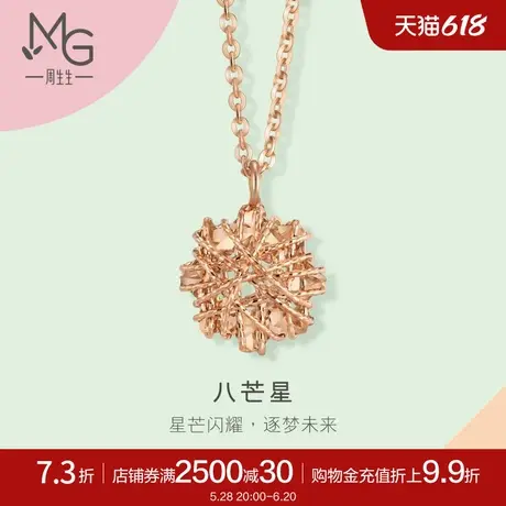 周生生珠宝薄荷系列八角星项链18K玫瑰金套链91599N商品大图