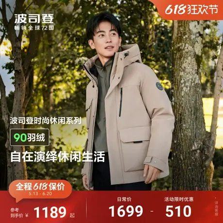 波司登羽绒服男款冬季新款连帽短款大口袋抽绳防钻绒外套父亲节商品大图
