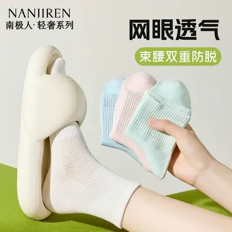 南极人白色袜子女夏季薄款网眼透气短袜防臭吸汗2025新款运动船袜商品大图