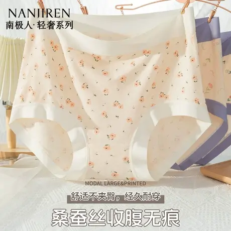 南极人2025新款夏季高腰大码亲肤透气无痕内裤印花桑蚕丝女士内裤商品大图