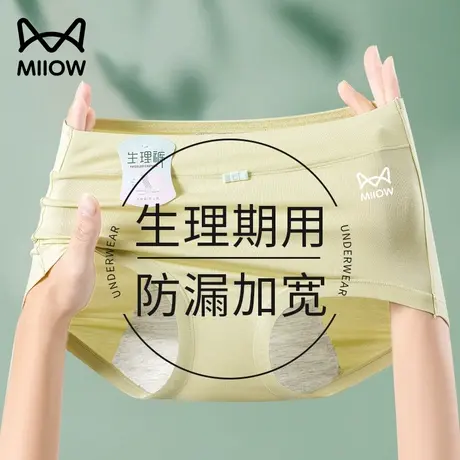 猫人生理期姨妈内裤女士经期防漏加宽大码夏季薄款透气2025少女用商品大图