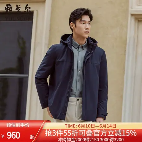 雅戈尔官方冬季新品男士羽绒服商务户外防风立领长款可脱帽外套商品大图