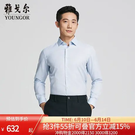 【商场同款】雅戈尔男士长袖衬衫春秋新款官方商务休闲长袖衬衫男商品大图