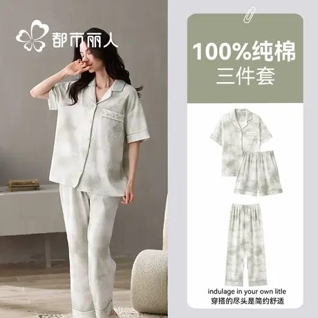 都市丽人睡衣女纯棉2025新款夏季睡衣短袖三件套可外穿家居服套装商品大图