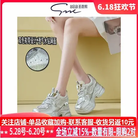 圣恩熙 9cm内增高老爹鞋女2025新款小个子水钻时尚百搭运动休闲鞋商品大图