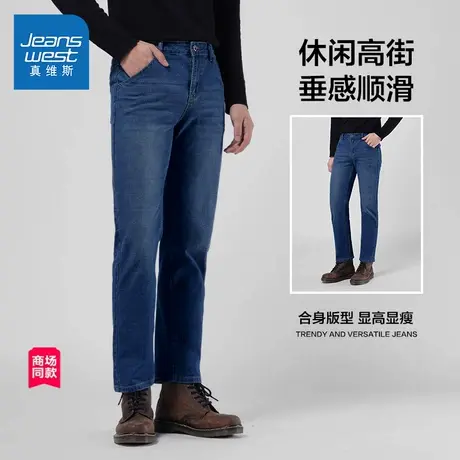 【商场同款】真维斯男装牛仔裤2025春季新款男款直筒裤子牛仔长裤商品大图