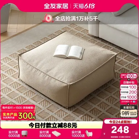 全友家居现代简约布艺沙发脚蹬2025新款沙发垫脚凳客厅休闲小坐凳商品大图