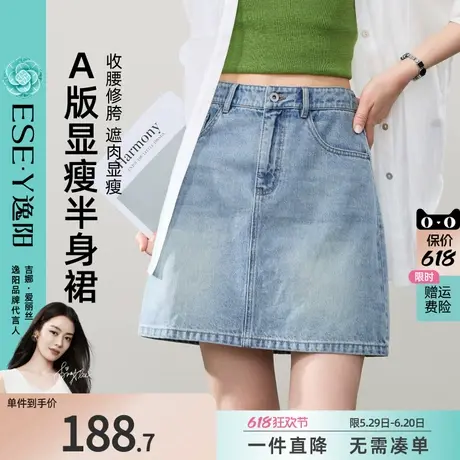逸阳全棉牛仔短裙女2025年夏新款A字版型包臀遮肉显瘦四分半身裙图片