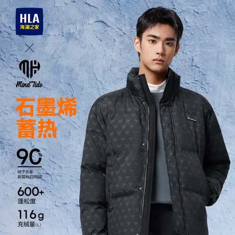 HLA/海澜之家亦心即为老花羽绒服24秋冬新款立领石墨烯加厚外套男图片