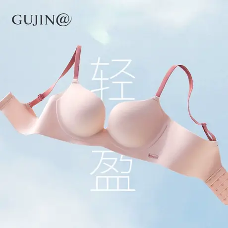 古今@反重力上托无痕圆球杯|小胸聚拢内衣女薄款无钢圈收副乳文胸图片