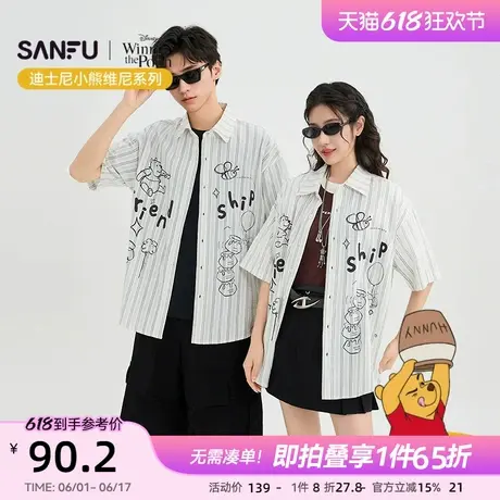 【迪士尼小熊维尼系列】三福2025夏季男士条纹线稿短衬衫500061商品大图