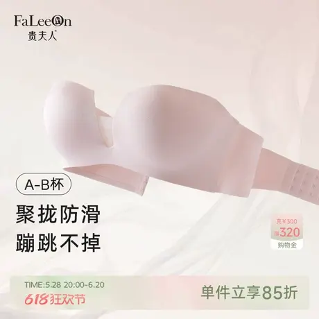 贵夫人小胸聚拢内衣女无肩带防滑无痕抹胸聚拢不空杯隐形文胸罩商品大图