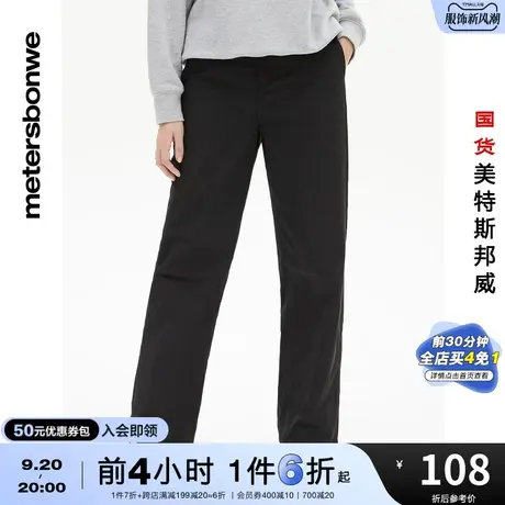 国货美特斯邦威直筒长裤女春夏季显高显瘦运动型休闲简约长裤商品大图