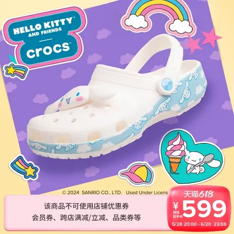 Crocs卡骆驰三丽鸥合作系列玉桂狗成人款经典洞洞鞋女鞋|210343图片