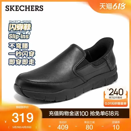 父亲节礼物|斯凯奇闪穿鞋男一脚蹬休闲鞋黑色商务皮鞋2025夏季新商品大图