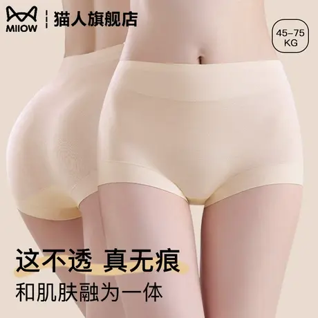 【粉底液内裤】女隐形无痕不透肉色无痕不卷边纯棉亲肤透气三角裤商品大图