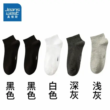 PZ【五对装】真维斯男装 2025夏季新品 男式休闲简约舒适船袜商品大图