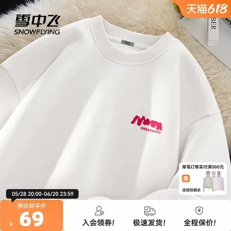 雪中飞白色卫衣男2025新款春季男款潮牌上衣青少年宽松圆领外套PC图片