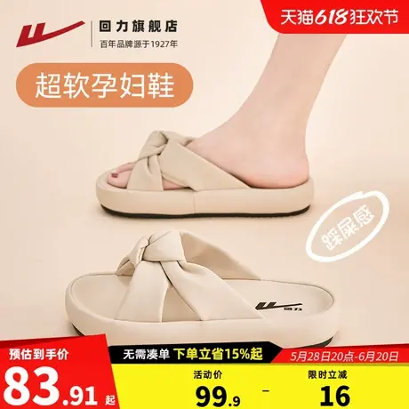 回力踩屎感拖鞋女夏季高级感配裙子外穿软底孕妇法式厚底家居凉拖商品大图
