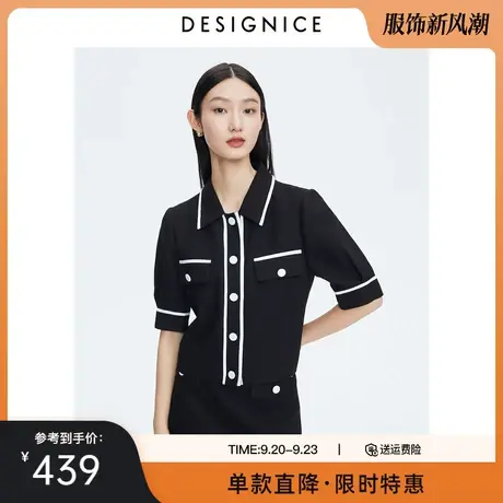 商场同款迪赛尼斯2023夏装新款撞色上衣黑色小香风针织短外套女商品大图