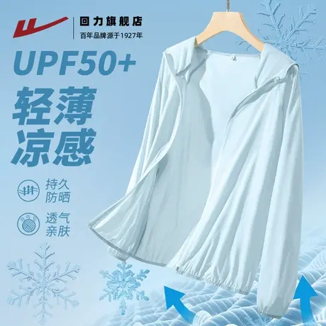 回力原纱防晒衣女款2024新款小个子upf50冰丝夏季薄纱外套Z3商品大图