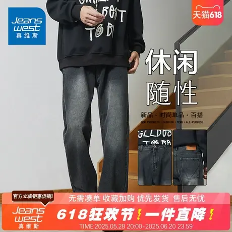 NG真维斯秋季新款潮流美式高街牛仔裤男百搭休闲裤宽松直筒长裤子商品大图