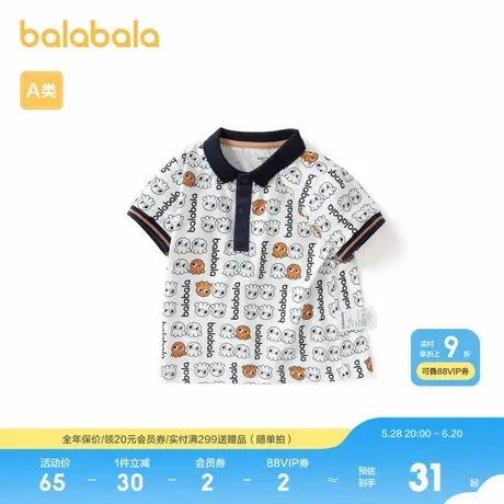巴拉巴拉宝宝短袖t恤婴儿打底衫男童款夏装时尚商品大图