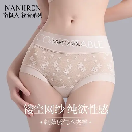 南极人蕾丝内裤女无痕抗菌冰丝2025新款性感女生三角短裤夏季薄款商品大图