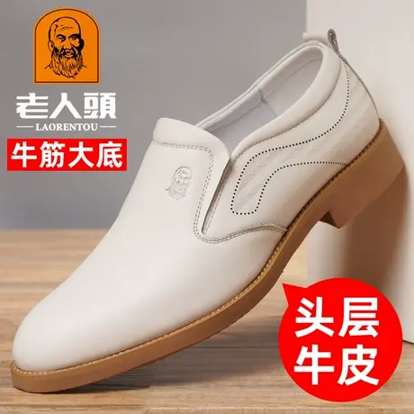 老人头皮鞋男真皮商务休闲白皮鞋舒适透气米白色男婚鞋牛筋底男鞋商品大图