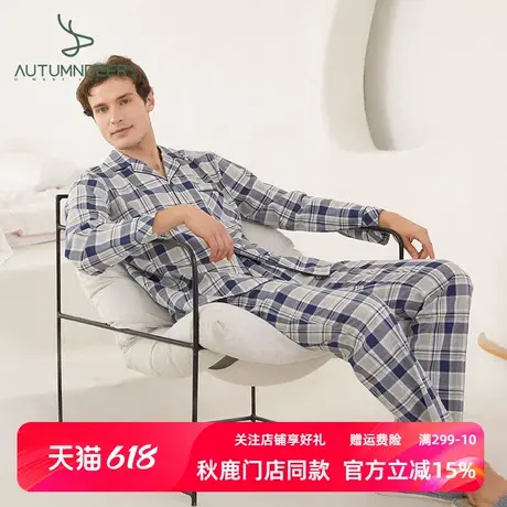 秋鹿【清仓仅剩大码】春季格子睡衣男长袖纯棉翻领春秋家居服套装商品大图