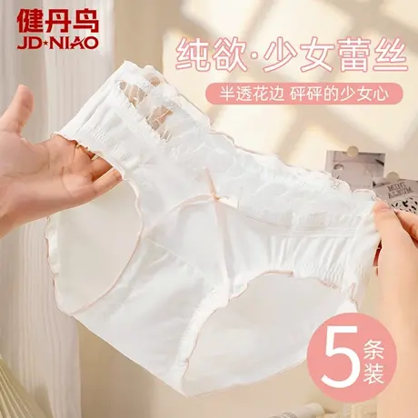 健丹鸟内裤女纯棉10A抗菌裆2025新款性感纯欲少女生蕾丝三角短裤商品大图