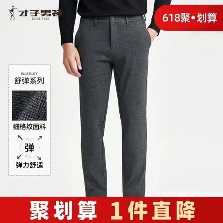 【复古格子】才子男装灰色休闲裤男2024春秋新款修身直筒商务长裤商品大图